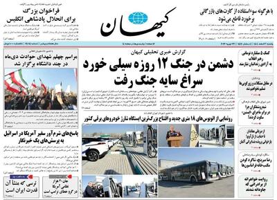  سردرگمی واشنگتن/  شکاف ترامپ با مشاوران بر سر جنگ با ایران / پیشخوان