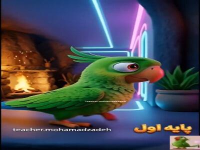  از گذشته تا آینده، سفر علمی برای ذهن‌های کنجکاو