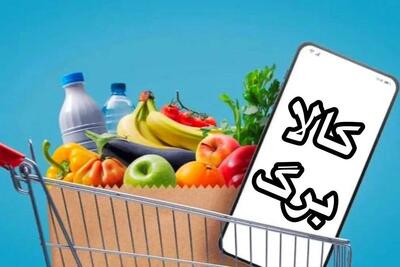  کالابرگ الکترونیکی و پوشک؛ چگونه می‌توان از این سهمیه استفاده کرد؟ / خبر مهم برای خانواده‌ها؛ امکان خرید پوشک با کالابرگ رسماً اعلام شد