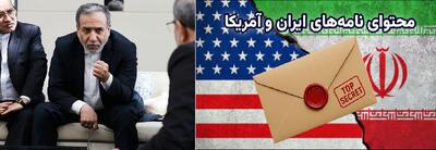  عراقچی نامه آمریکایی ها درباره «موشک» را باز نکرده ، پس فرستاد