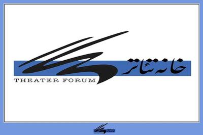  رئیس روابط عمومی خانه تئاتر منصوب شد