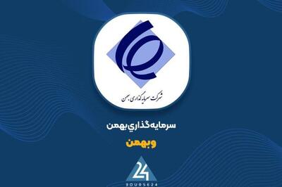  کاهش ارزش پرتفوی بورسی «وغدیر»؛ بدون خرید و فروش سهام در بهمن