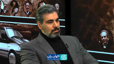  چرا خودروسازی، منفور مردم شد؟