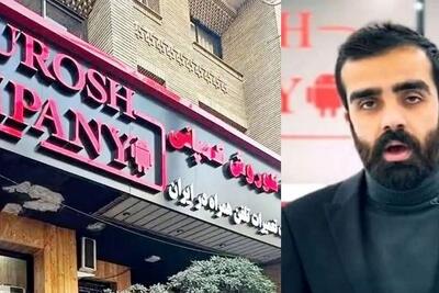  نخستین جلسه دادگاه رسیدگی به پرونده «کوروش کمپانی»/ تعداد شکات ۶۷۰۰ نفر اعلام شد/ صدور درخواست جلب فردین شریفیان، پدر متهم اصلی به اتهام معاونت در کلاهبرداری