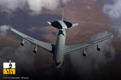  آمریکا ۶ هواپیمای آواکس را به اروپا و خاورمیانه منتقل کرد