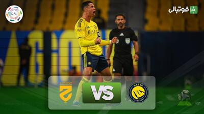  خلاصه بازی النصر 4-0 الحزم