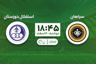  میزبانی سپاهان از استقلال خوزستان؛ حکم رهایی