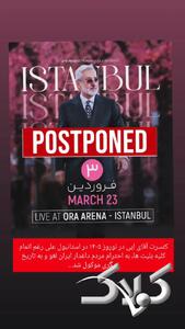  لغو کنسرت‌های نوروزی معین، شادمهر و اِبی - مجله اینترنتی کولاک