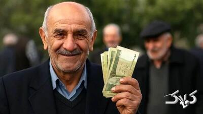  حداقل حقوق بازنشستگان تامین اجتماعی در سال ۱۴۰۵ چقدر افزایش یافت؟ - مجله اینترنتی کولاک