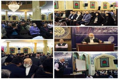  نشست انتخاباتی برخی از اعضای شورای شهر تهران