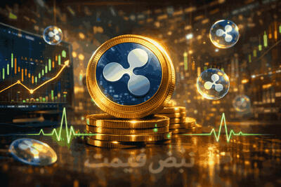  خبر خوب؛ وکلای ریپل از پیروزی سخن گفتند؛ تاثیر این حکم بر جیب شما چیست؟ | تحلیل حقوقی + (قیمت ریپل امروز یکشنبه ۳ اسفند ۱۴۰۴)