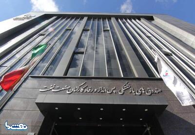  خبر مهم برای بازنشستگان نفت جزئیات جدید از پرداخت ماده ۱۰ | نفت ما