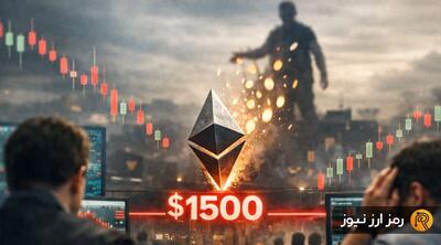  فروش‌های میلیونی ویتالیک بوترین ادامه دارد؛ اتریوم در خطر سقوط به زیر ۱۵۰۰ دلار؟