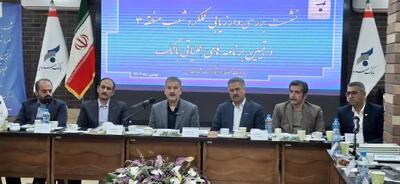  جذب و تجهیز منابع در صدر وظایف و اولویت های شعب و مناطق بانک سرمایه است