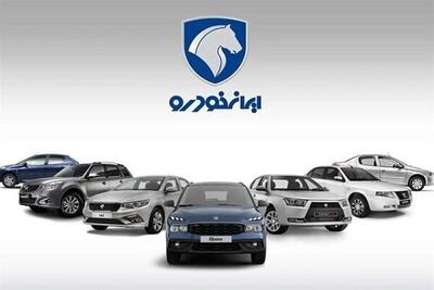  قیمت کارخانه‌ای محصولات ایران خودرو اعلام شد + جدول