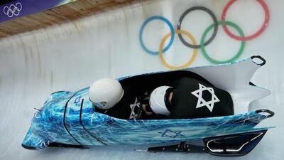  اسرائیل از المپیک زمستانی اخراج شد!