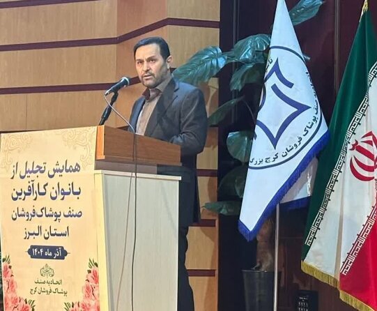 البرز، دومین قطب پوشاک کشور