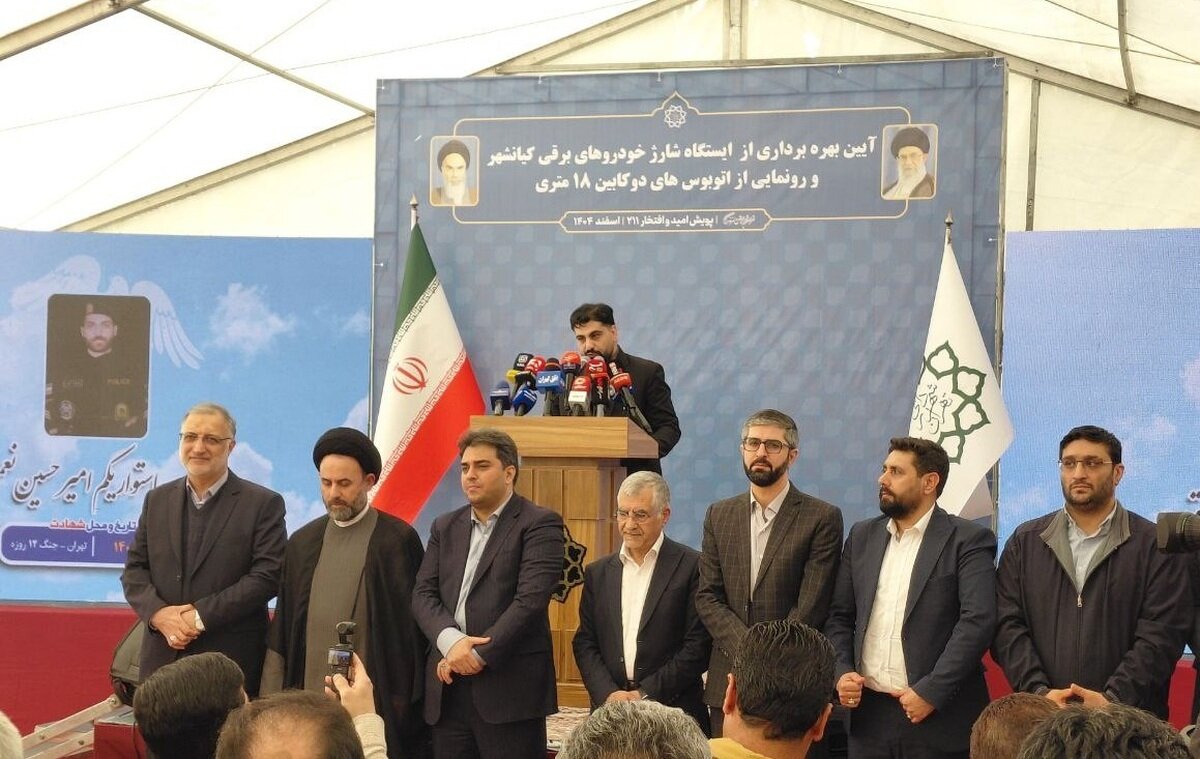 اتوبوس‌های ۱۸ متری و بزرگ‌ترین ایستگاه شارژ برقی کشور در تهران رونمایی شد