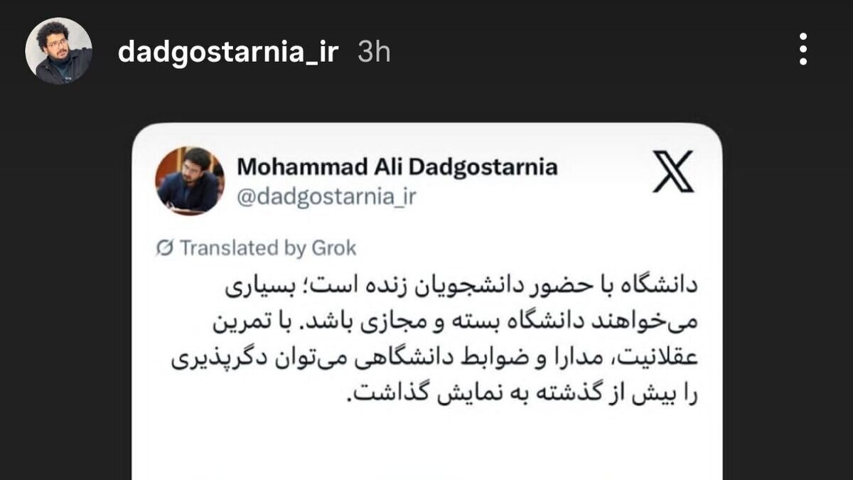 سوگواری حق همه دانشجویان است/وزارت علوم اجازه نمیدهد دانشگاه ناامن شود