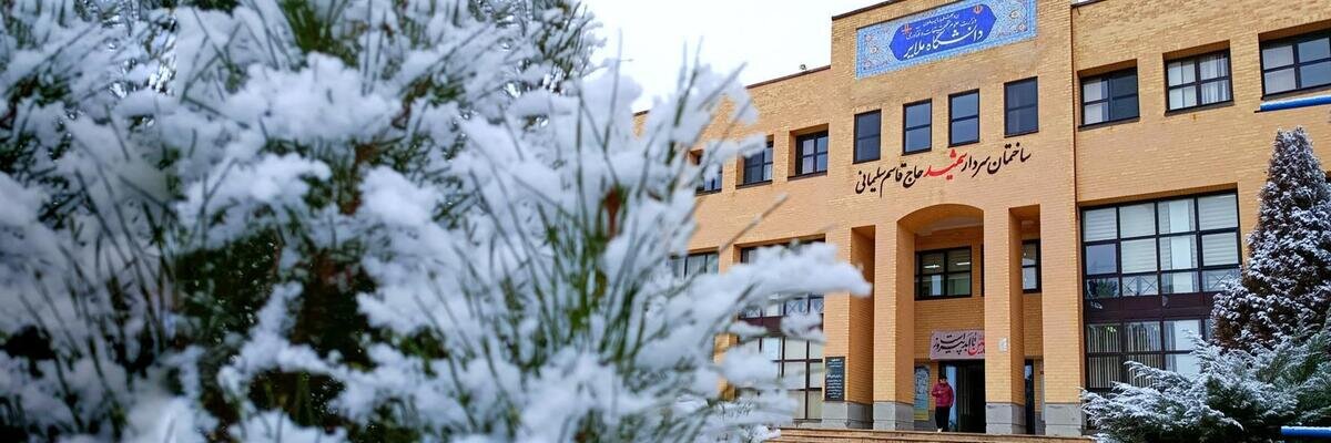 اننتصاب سرپرست دانشگاه ملایر